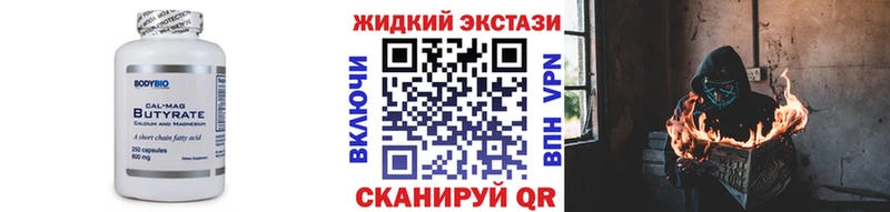 БУТИРАТ Butirat  дарнет шоп  Алупка 