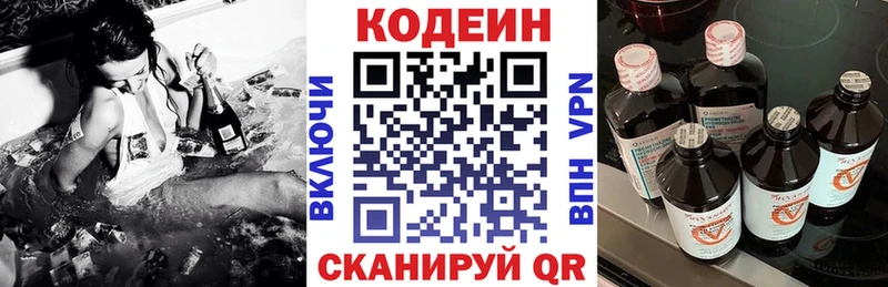 Codein Purple Drank  как найти   Алупка 