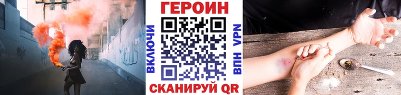 ГЕРОИН Heroin  Алупка 