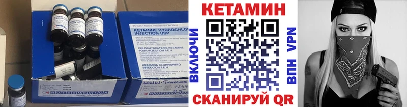 где можно купить наркотик  Алупка  КЕТАМИН VHQ 